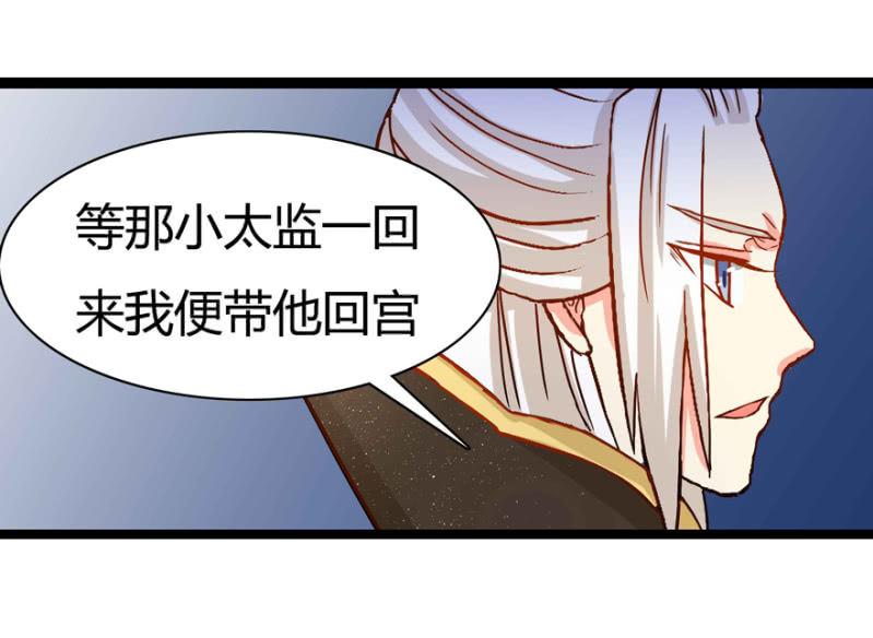 圣主的真面目4