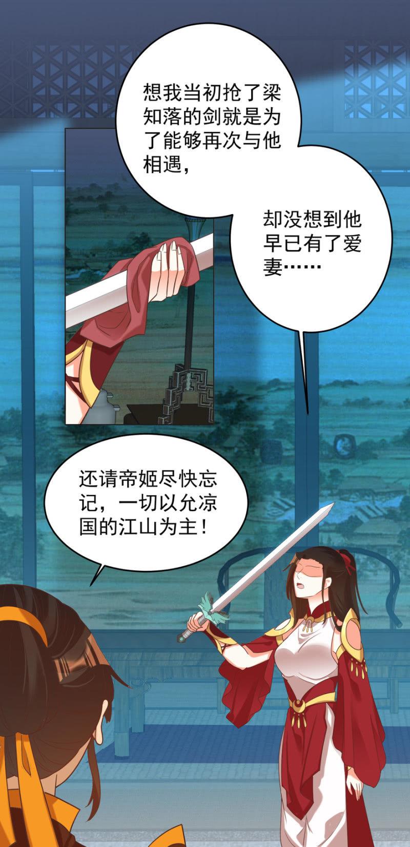 帝姬又是谁？37
