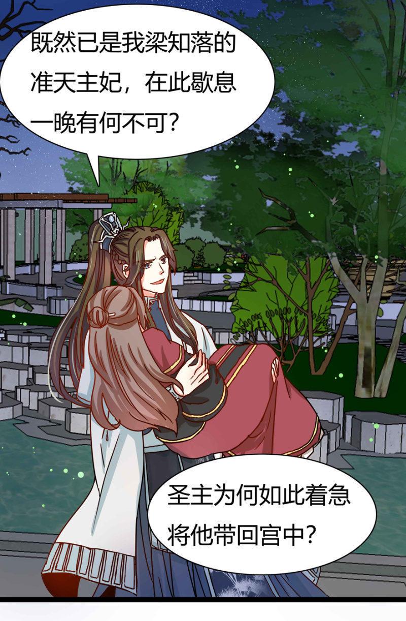 圣主的真面目19