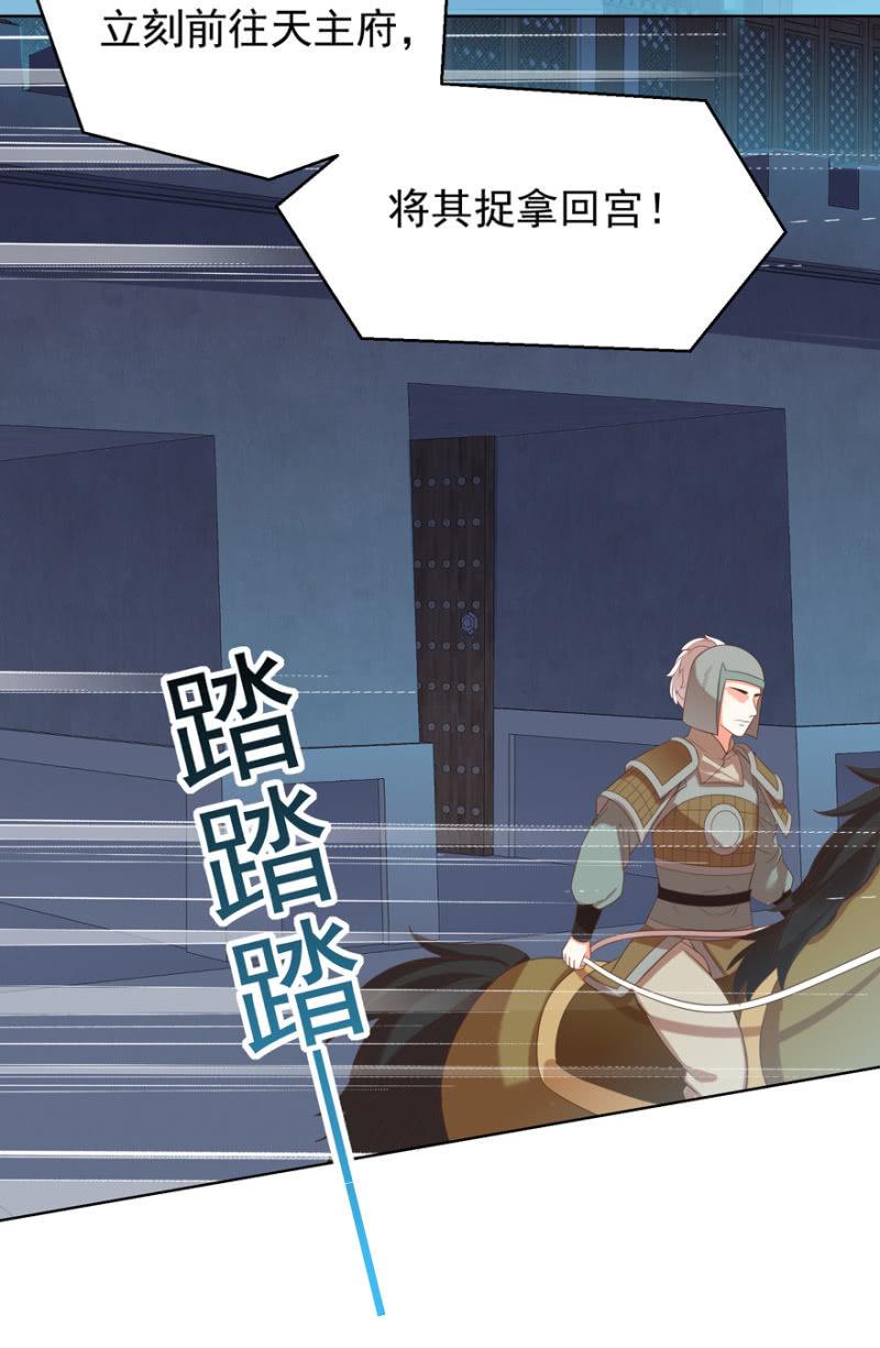 终是被抓26