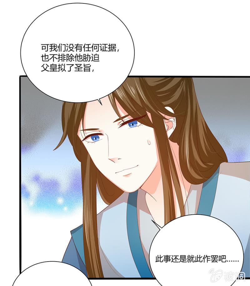 突生变故24