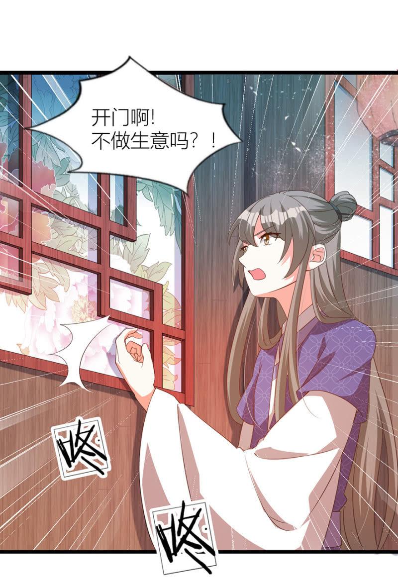 醉花坊一游15