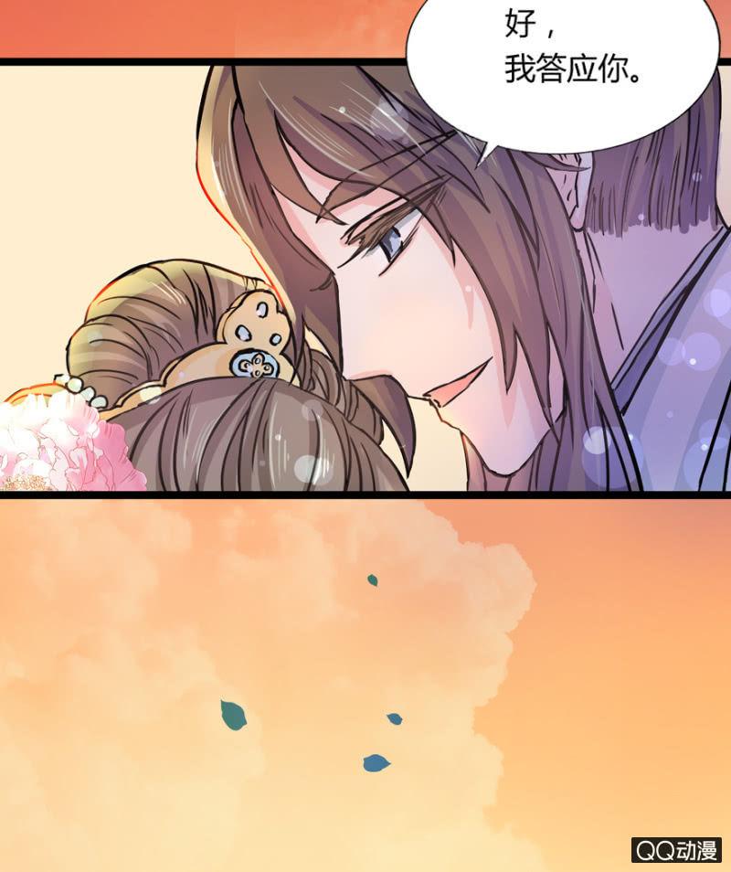 违背的誓言12