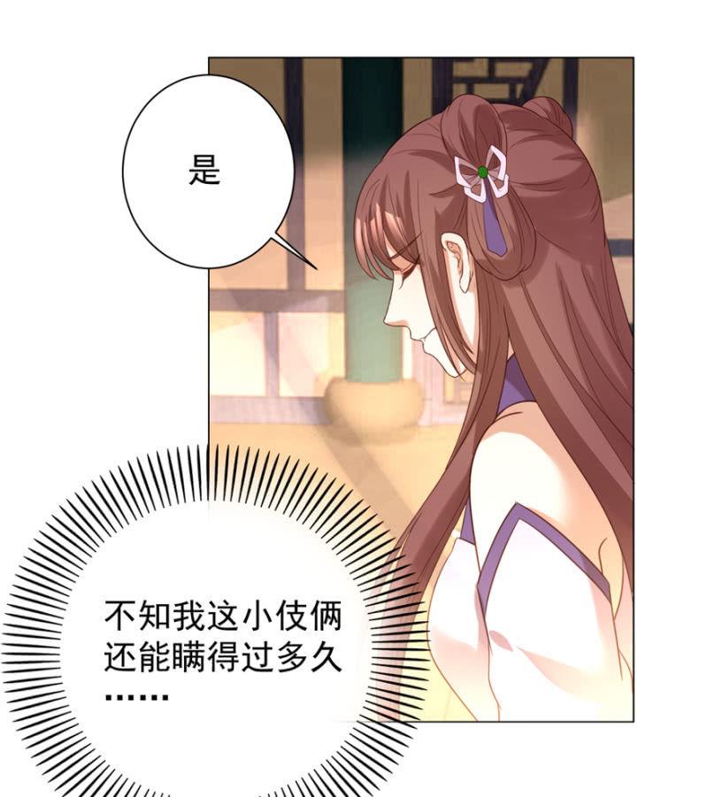 名正言顺保护你69