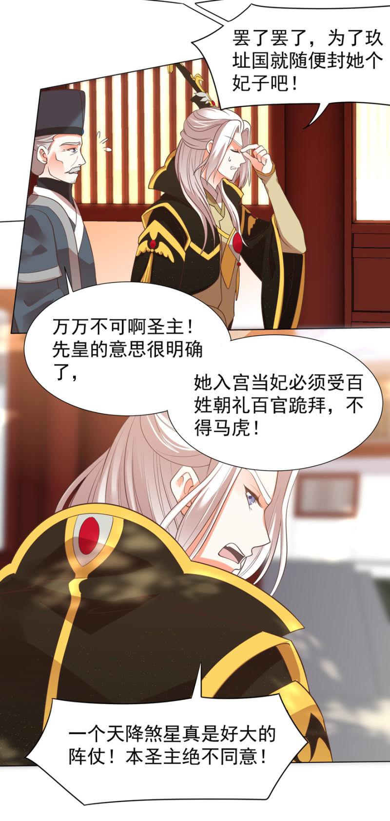 小女子愿意嫁！19