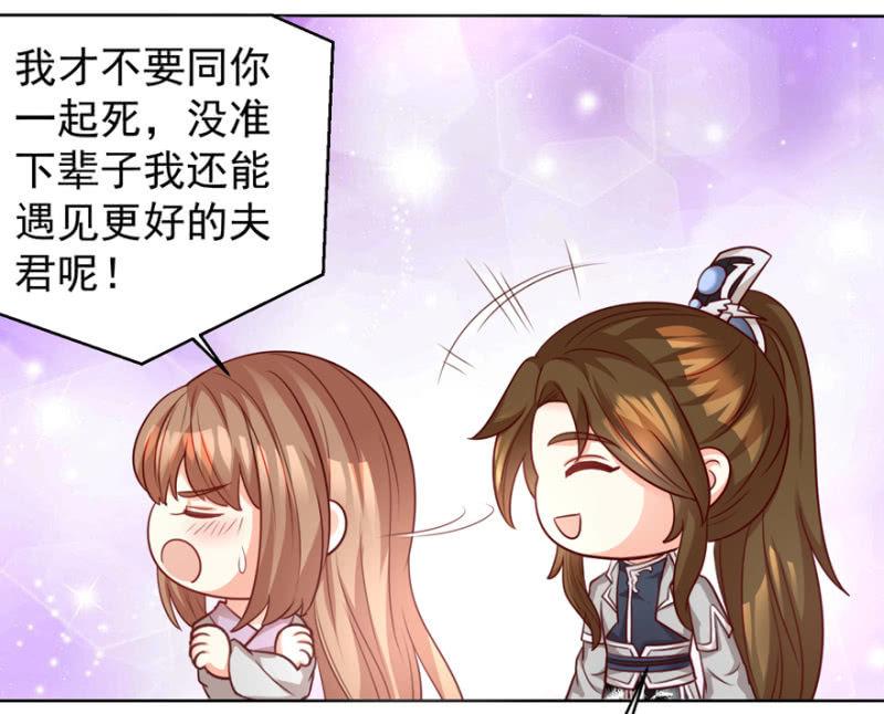 夫人，你逃不掉了29
