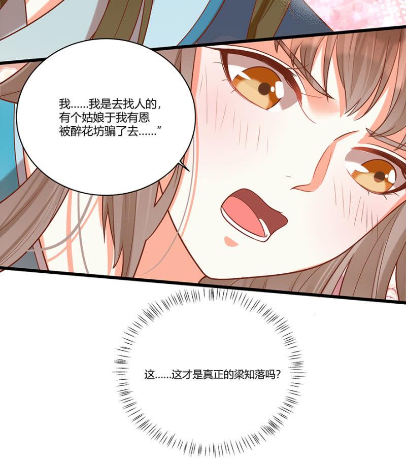 脸红心跳的感觉29