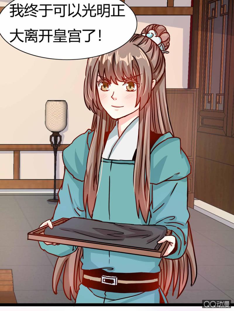 出宫之际29