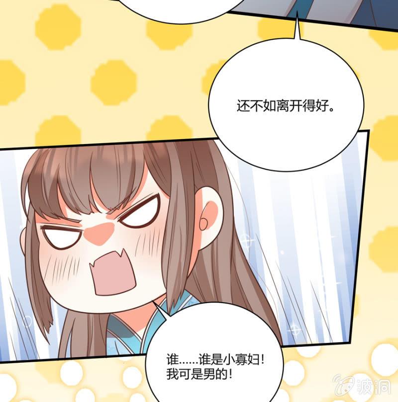 “我”是不是有病16