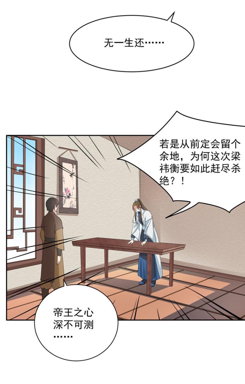 我会让你喜欢我11