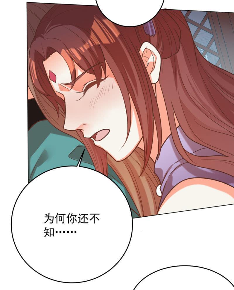 鸢儿舍身相救46