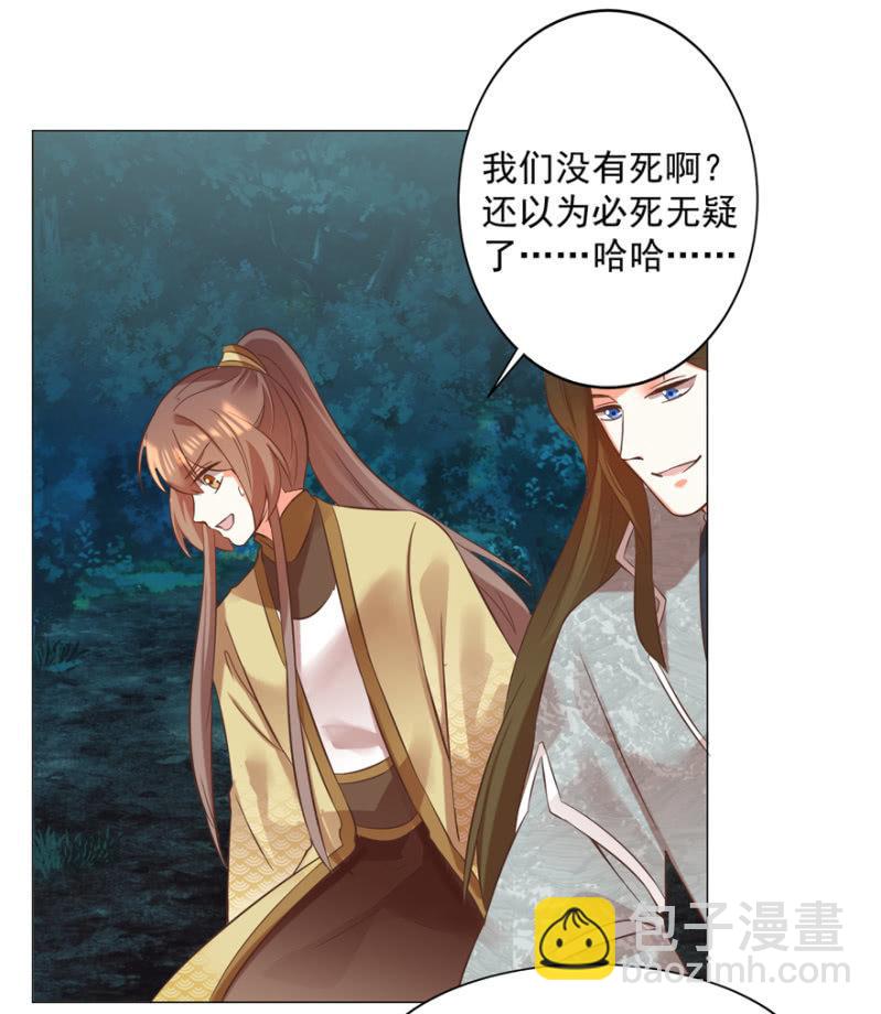 做我夫人，可好？19