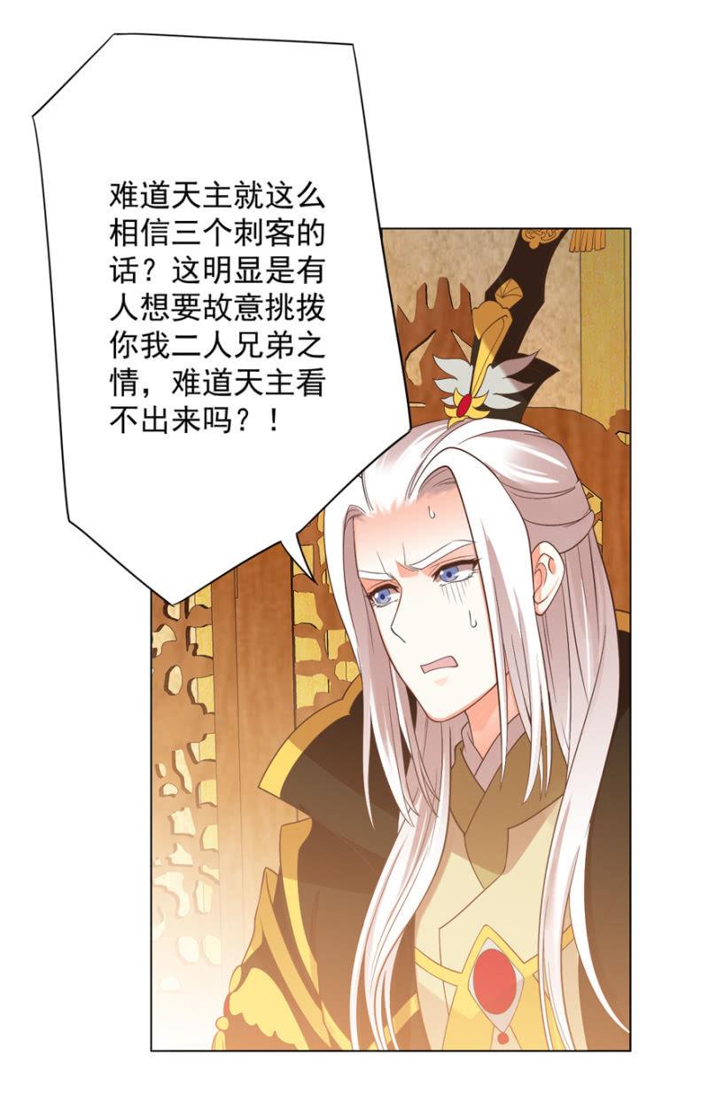 素娘阴谋败露14