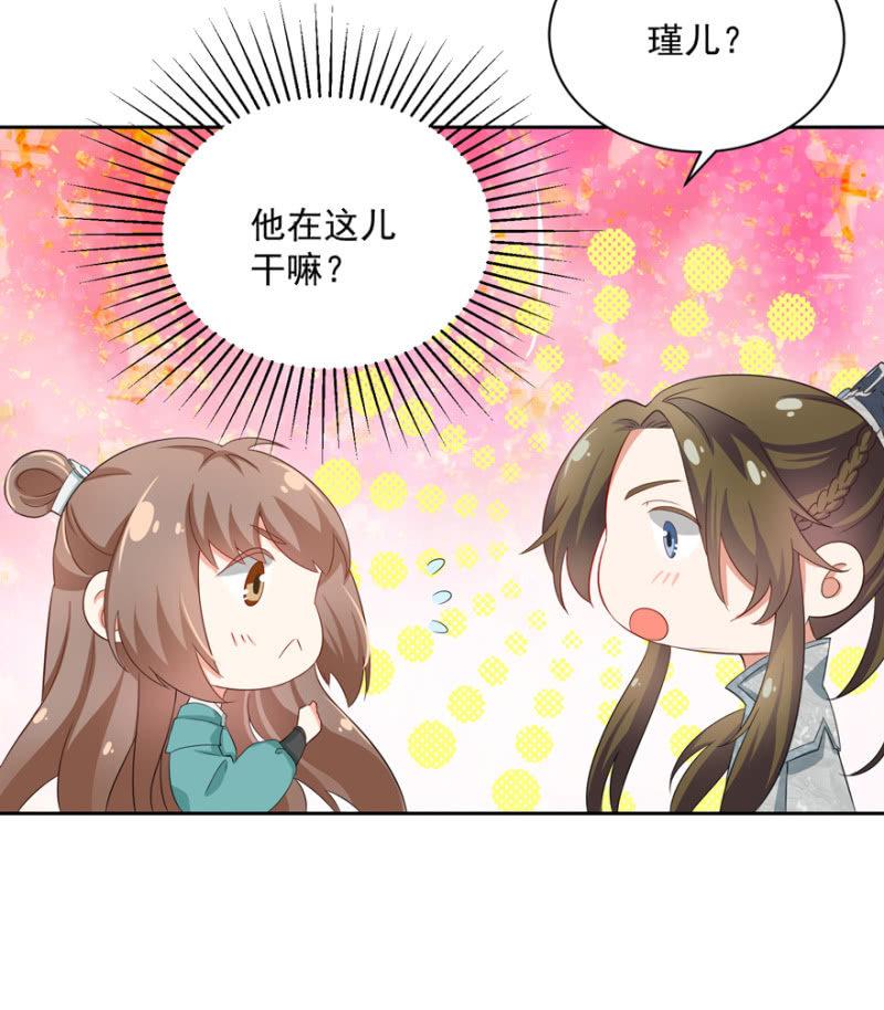 我会让你喜欢我21