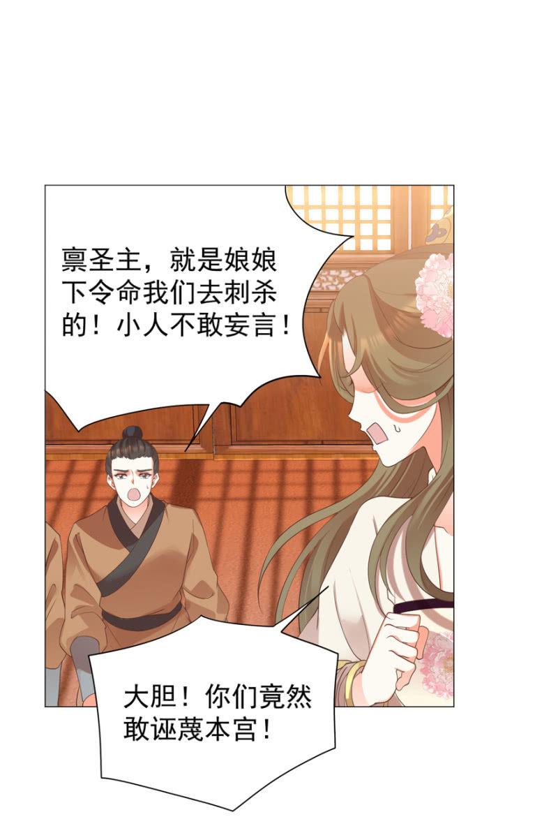 素娘阴谋败露21