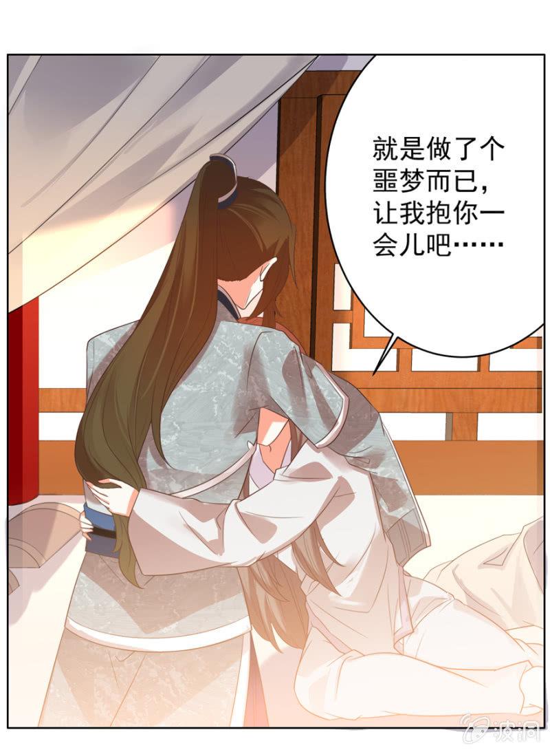 夫人，你逃不掉了12
