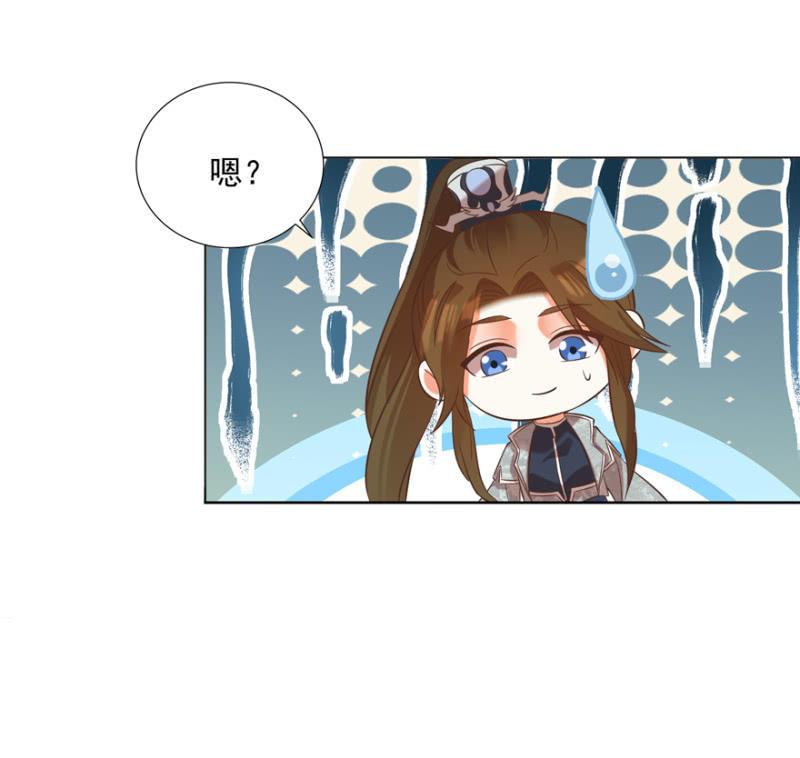 做我夫人，可好？43