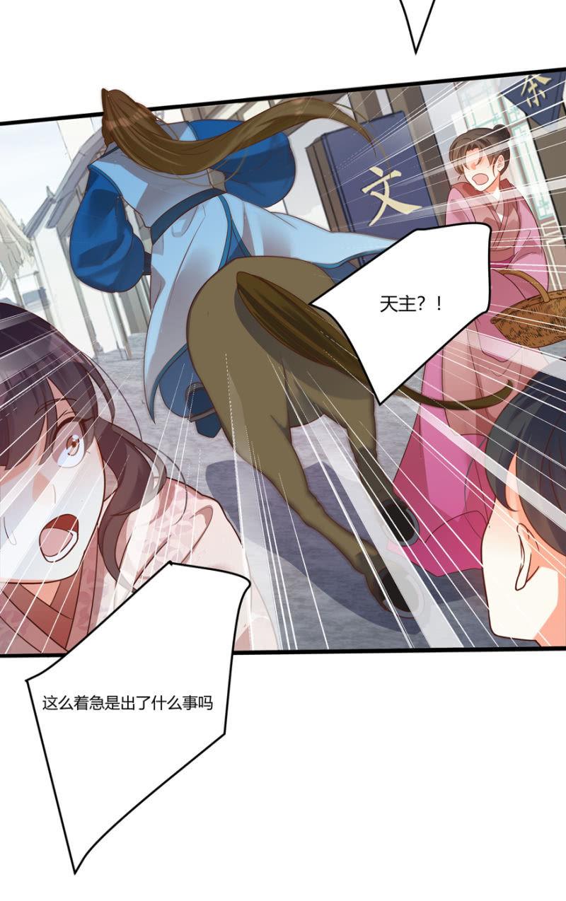 天主驾到6