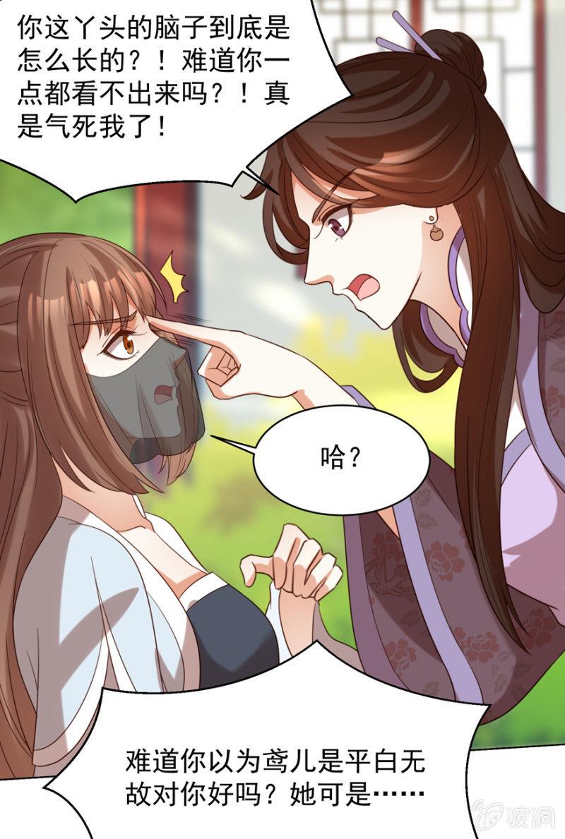 名正言顺保护你36