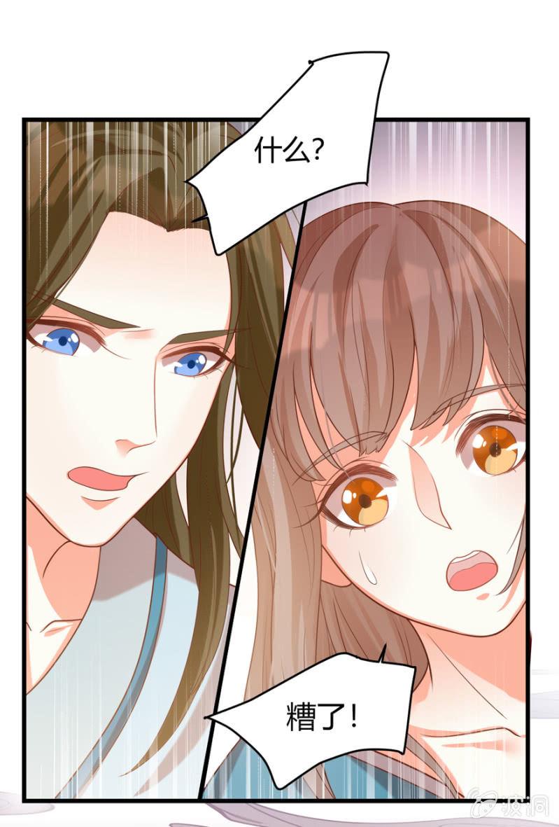 女子身份被识破？24