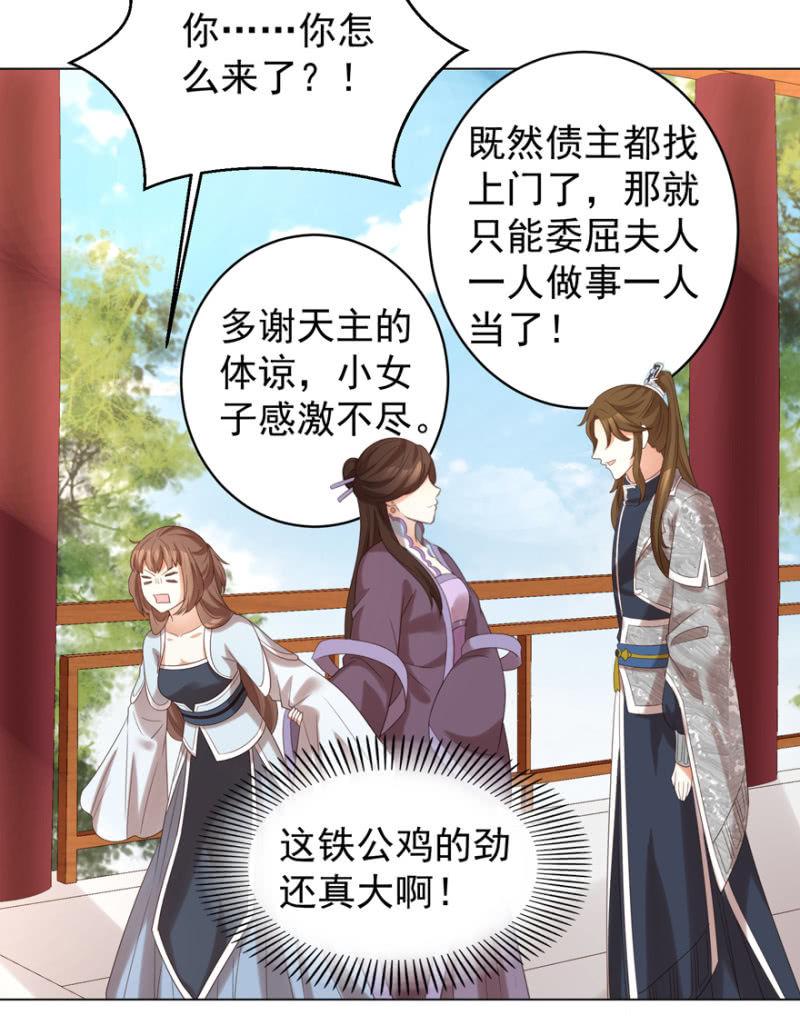留下还债11