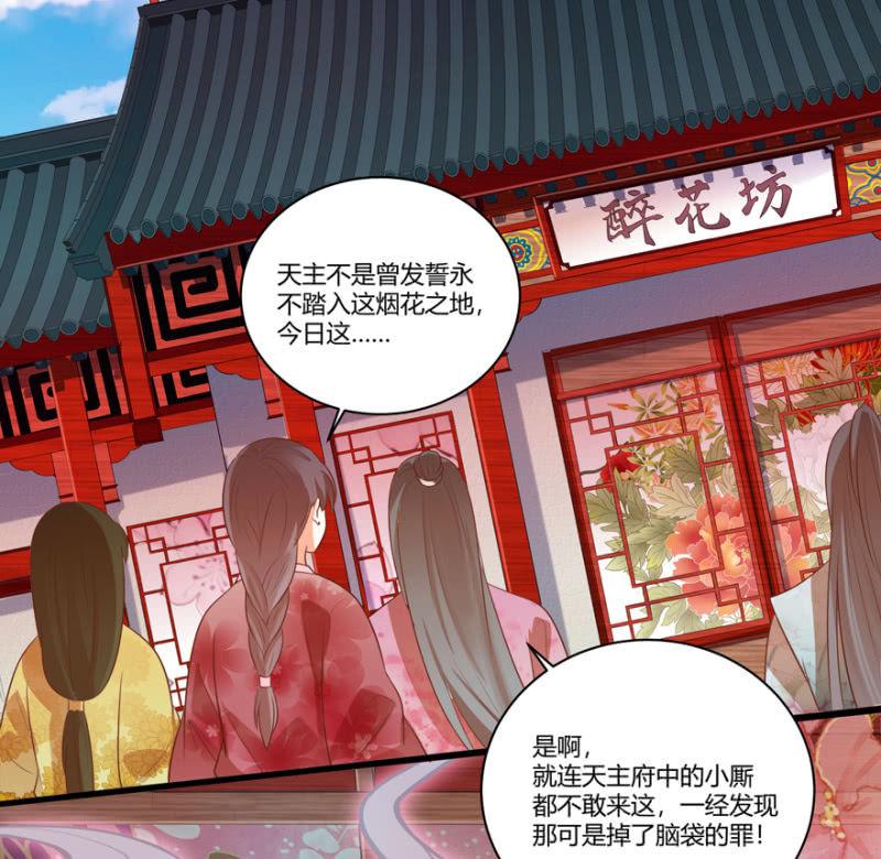 天主驾到11
