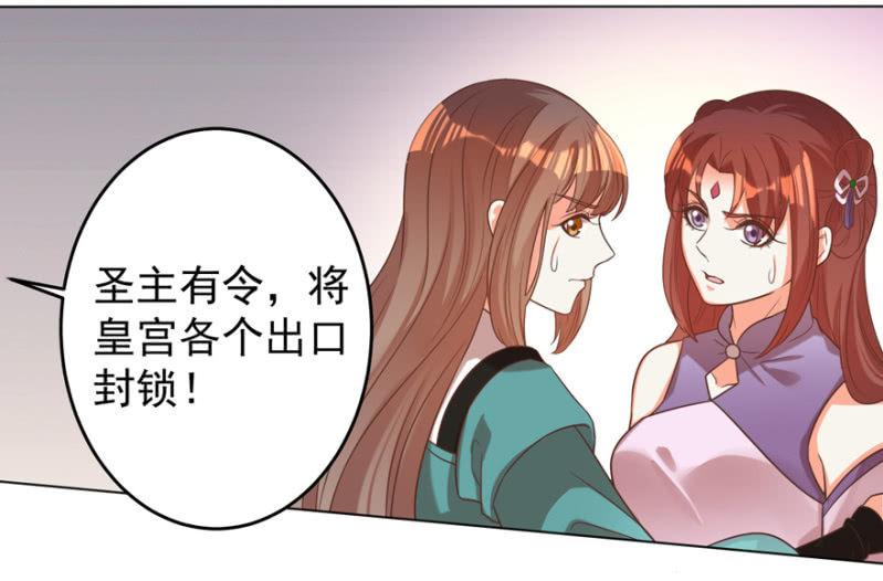 鸢儿舍身相救43
