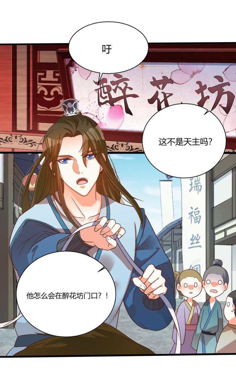 天主驾到7