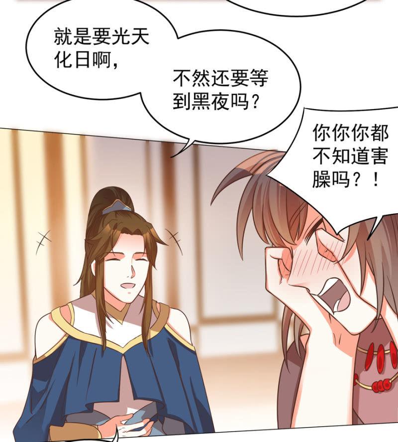 光天化日的，不害臊！10