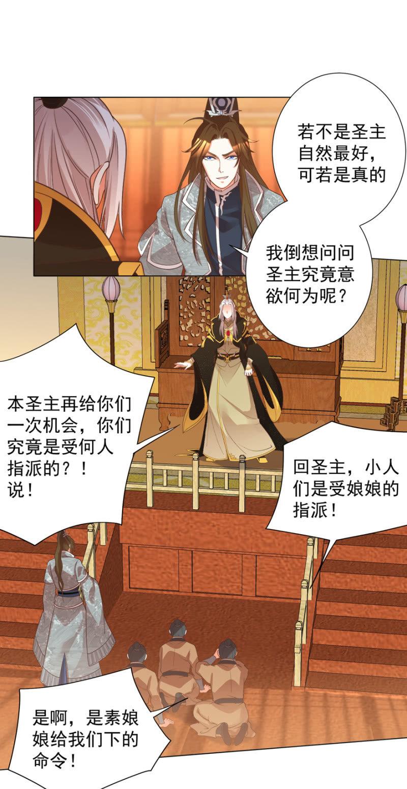 素娘阴谋败露15