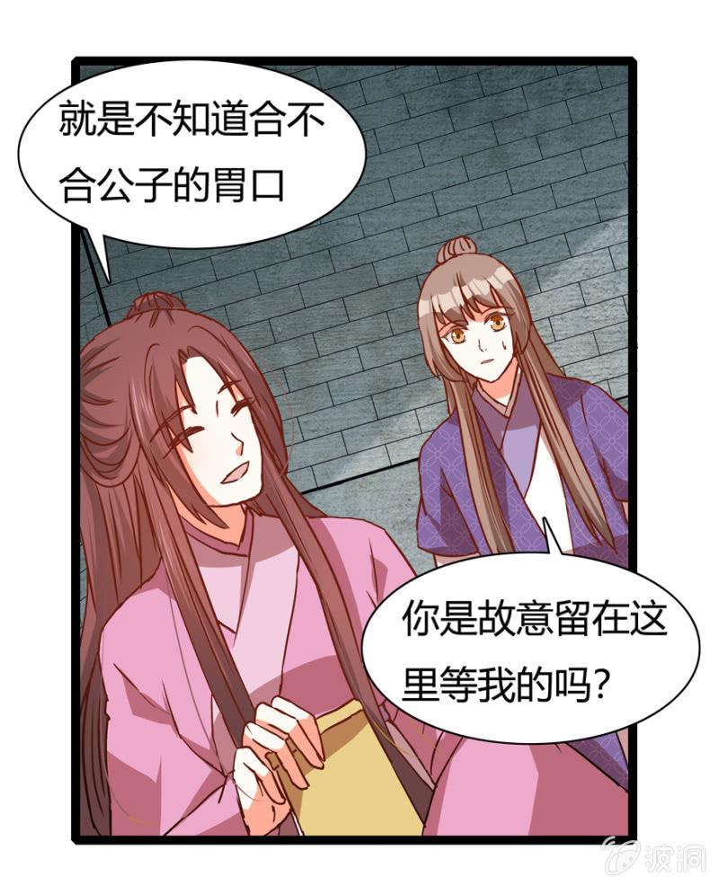 一见倾心43