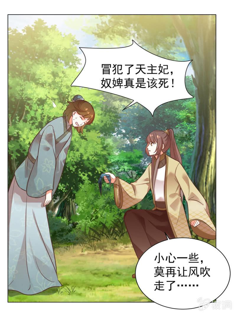 鬼迷心窍？8