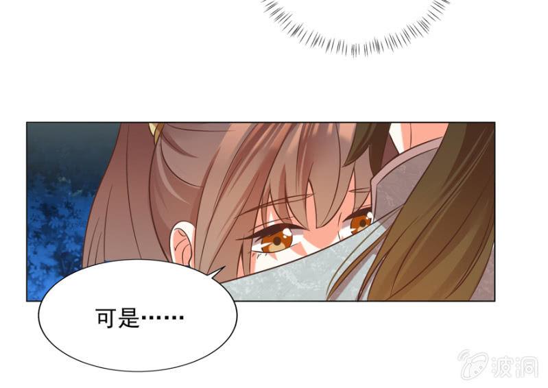 做我夫人，可好？40