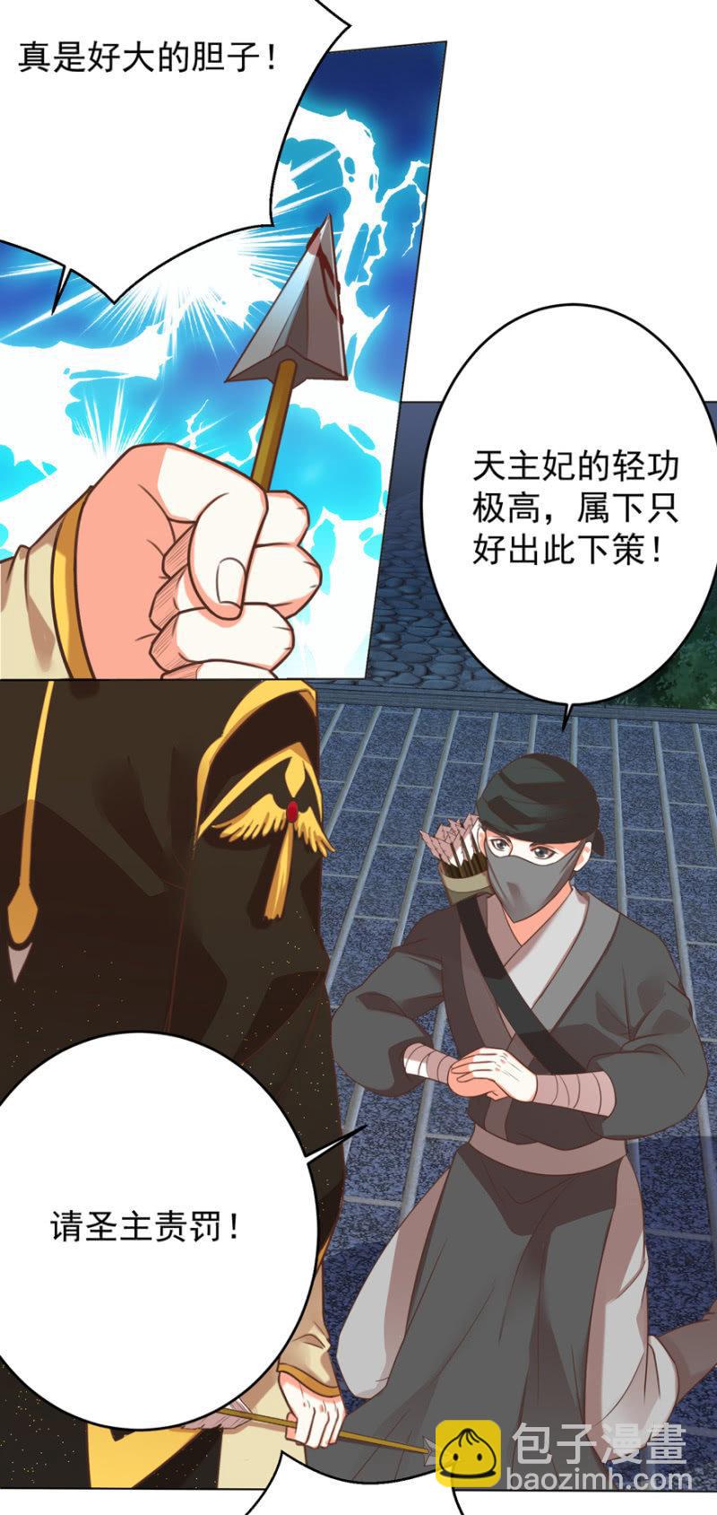 鸢儿舍身相救25