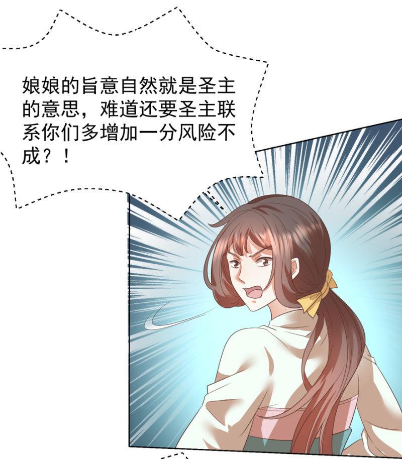 激怒贵妃19