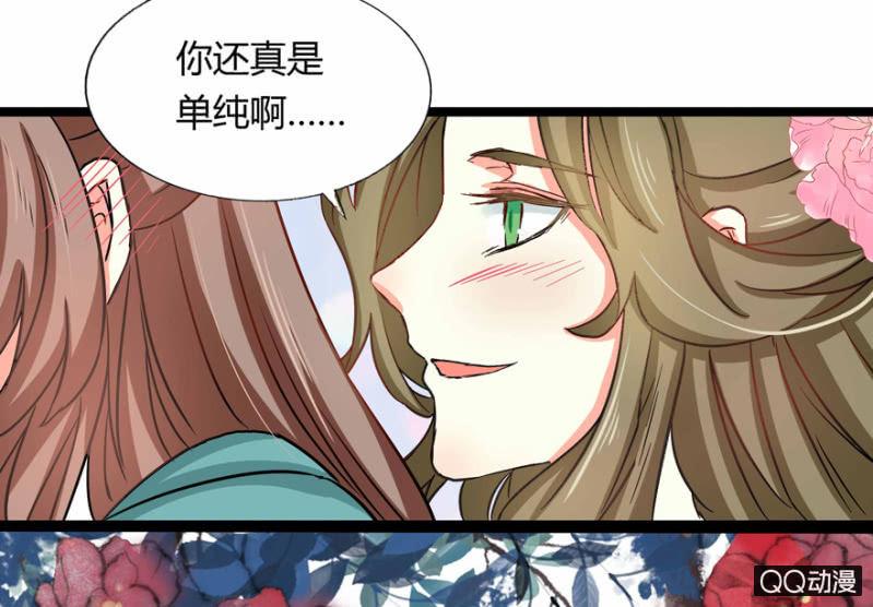 违背的誓言39