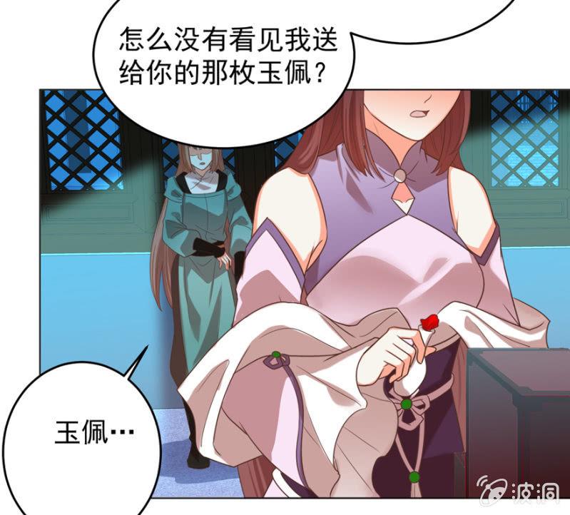 鸢儿舍身相救48