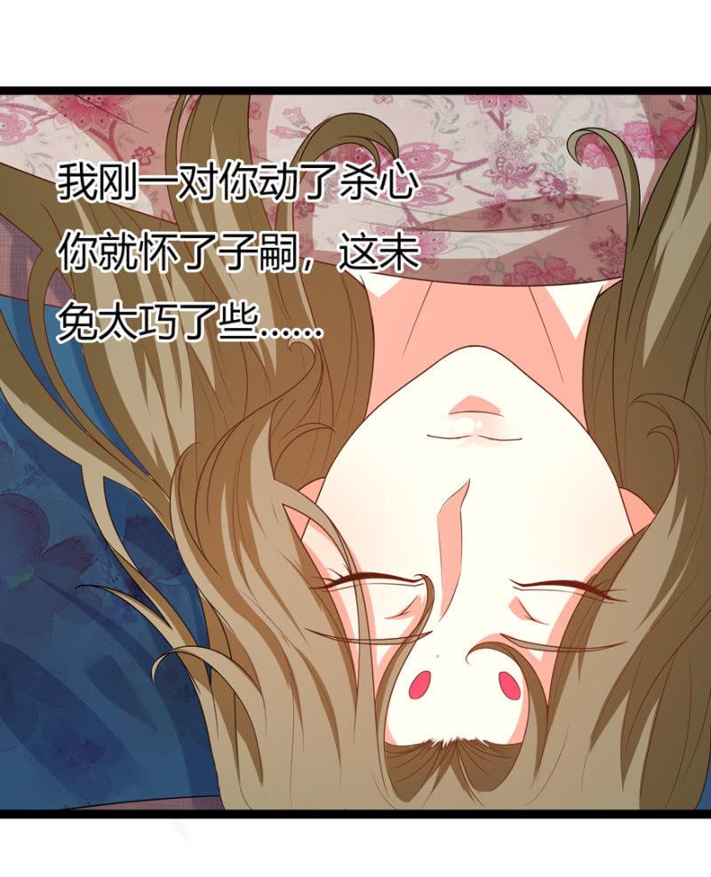 怀有子嗣18