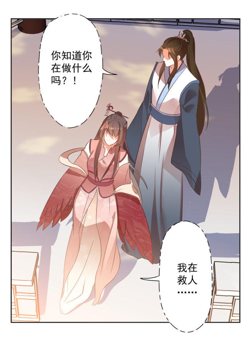 救人11