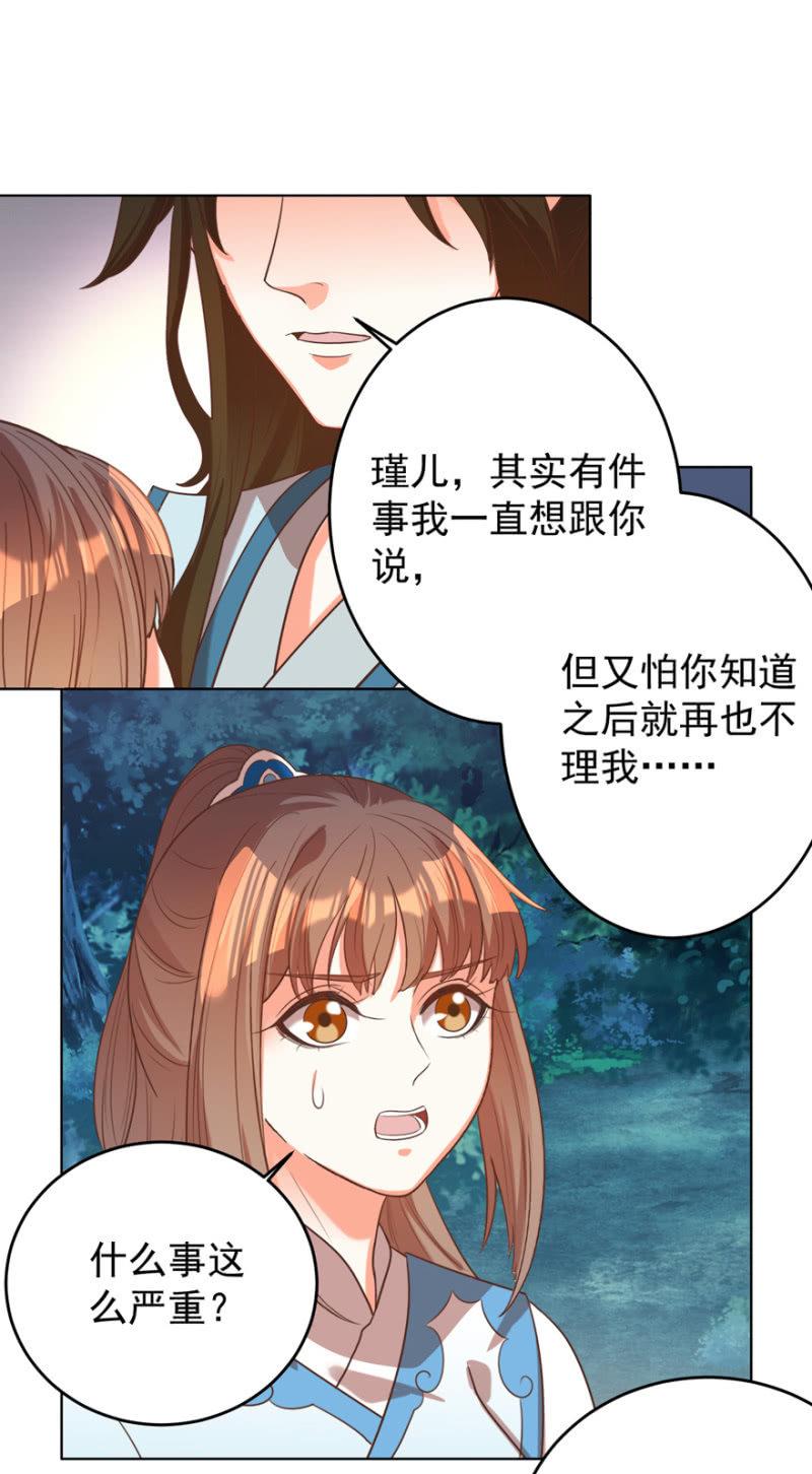 她真的喜欢你43