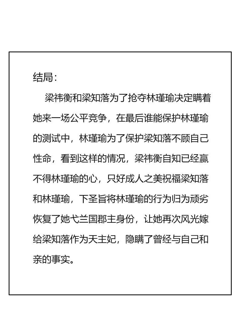 结局38