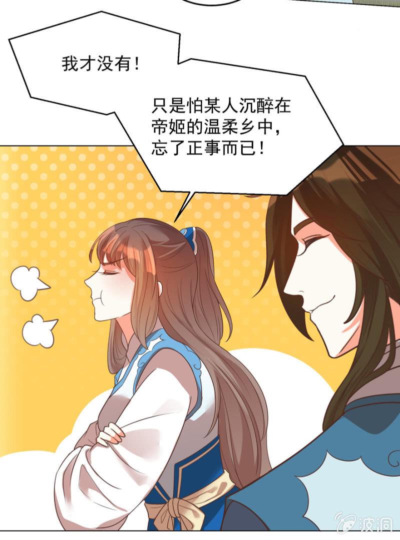 帝姬又是谁？28