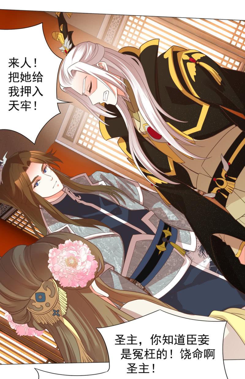 素娘阴谋败露34
