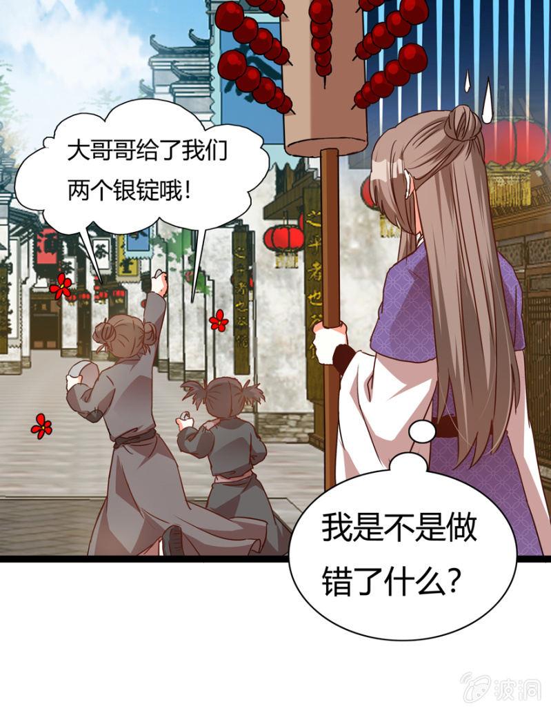 离开天主府43