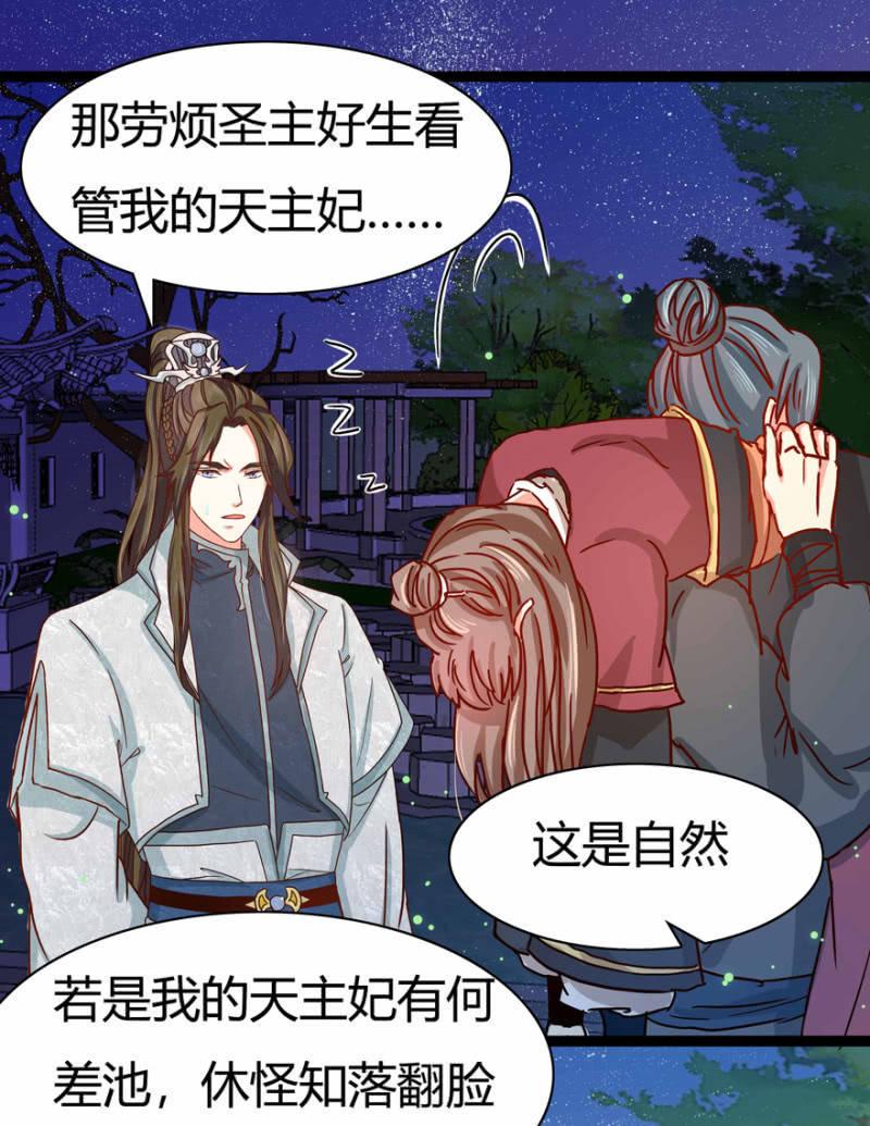 圣主的真面目23