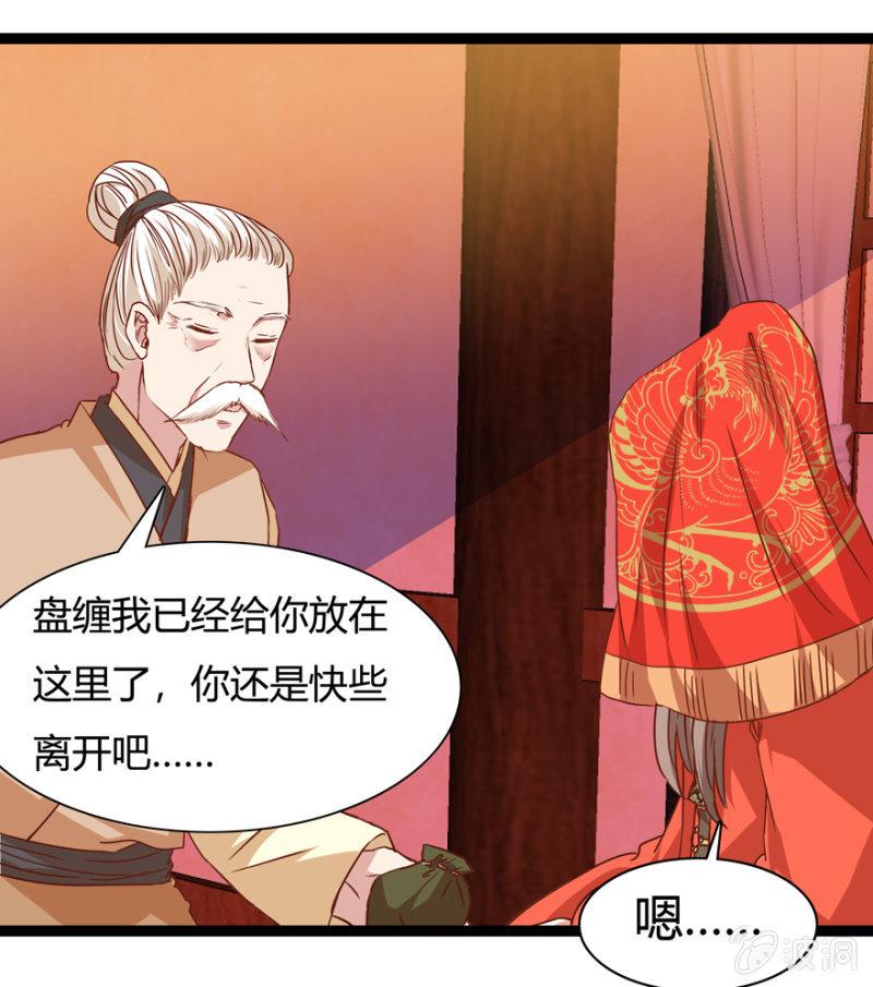 离开天主府13