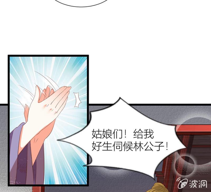 醉花坊一游36