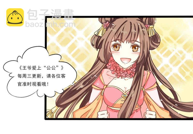天主悔婚？58