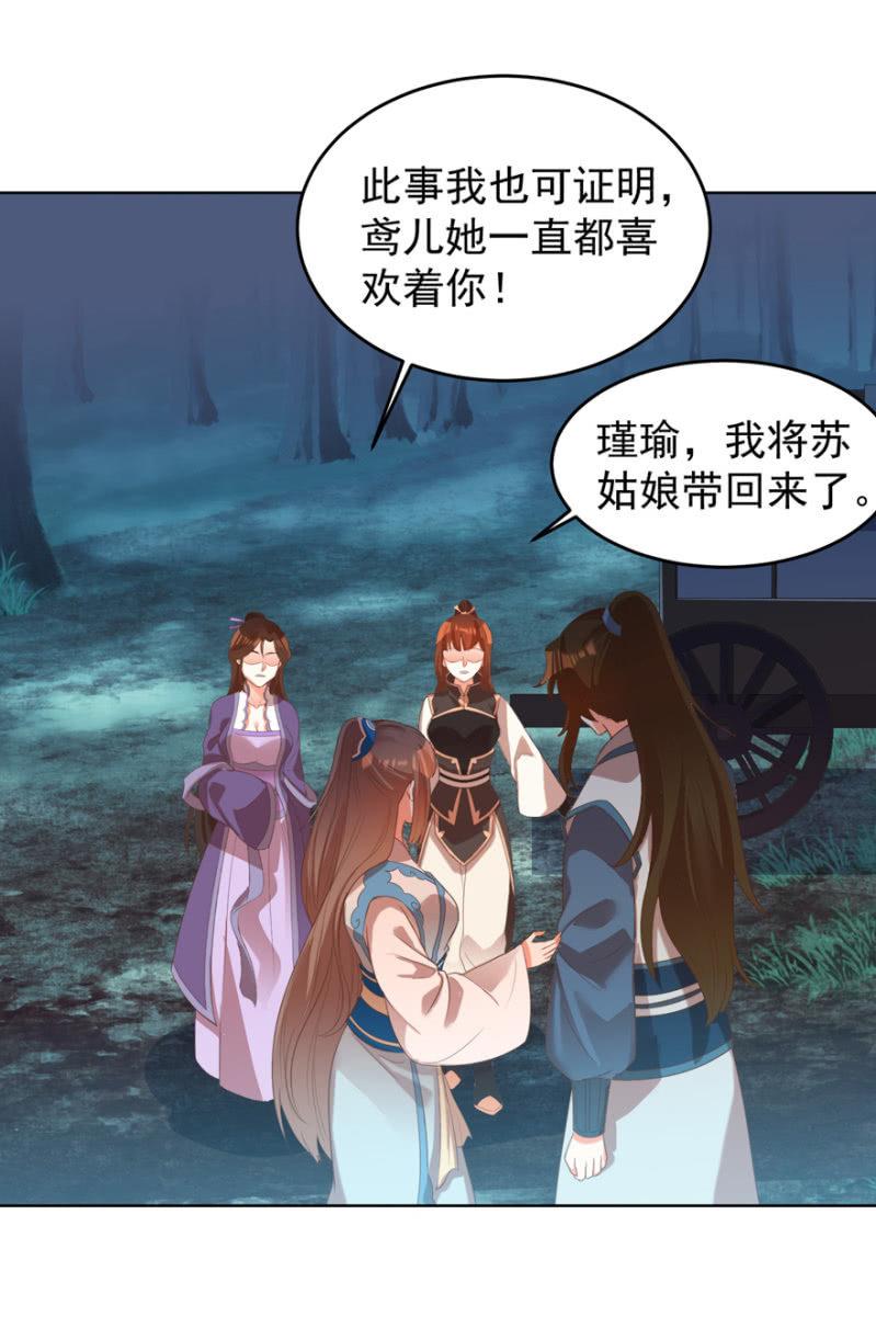她真的喜欢你47