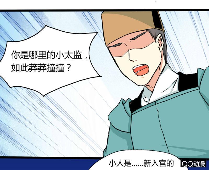 太监之路的开端54